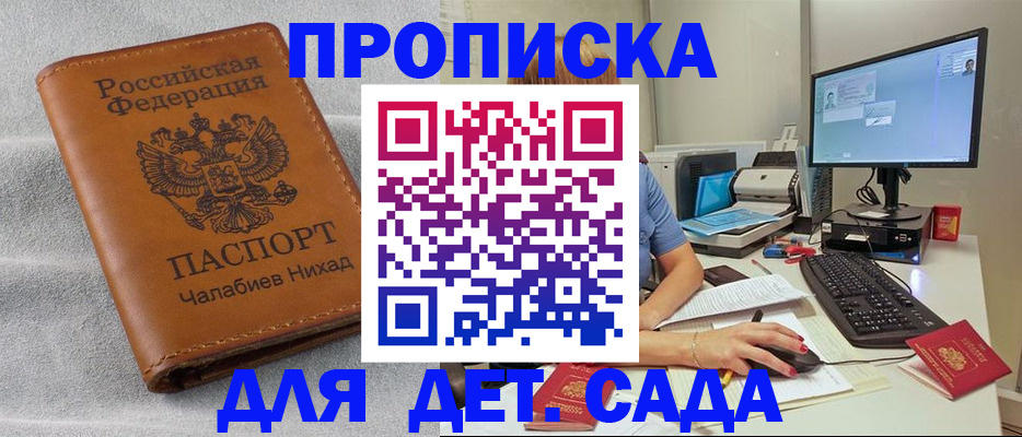 найти адрес прописки в Коммунаре