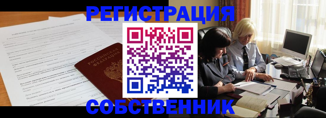 прописка для кредита в Коммунаре