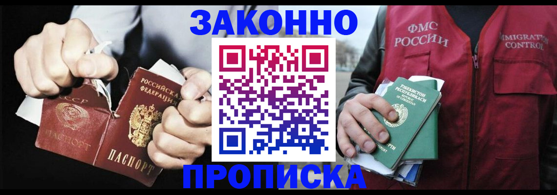 временная регистрация гарантия в Коммунаре
