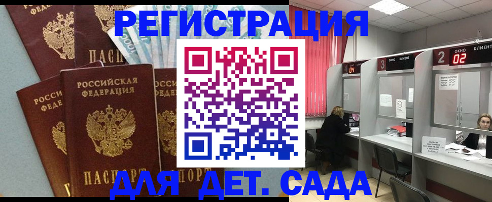 прописка регистрация в Коммунаре