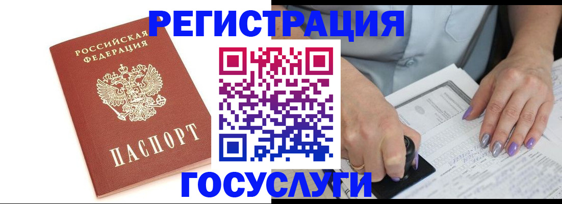 прописка в квартире в Коммунаре