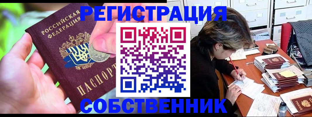 прописка для кредита в Коммунаре