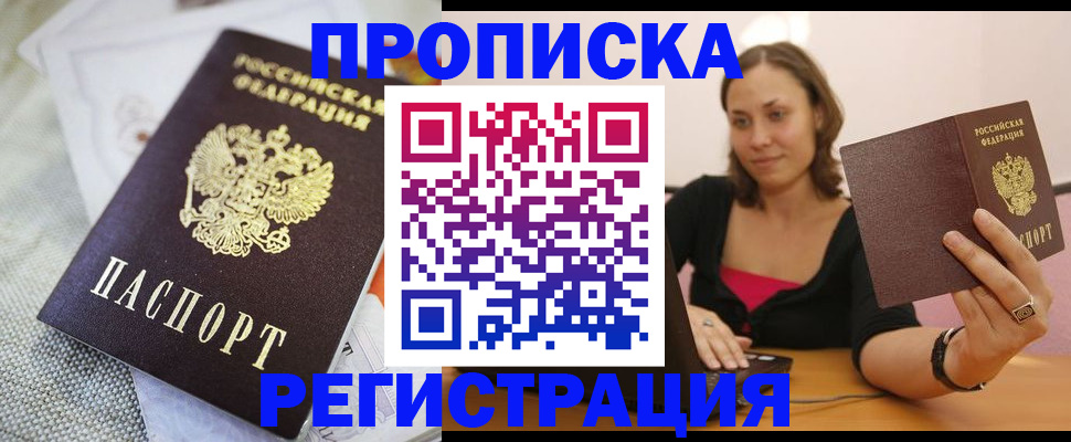 временная регистрация для школы в Коммунаре