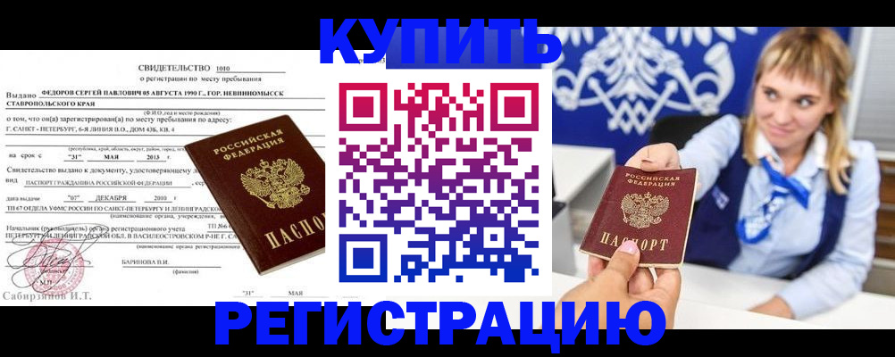 временная регистрация госуслуги в Коммунаре