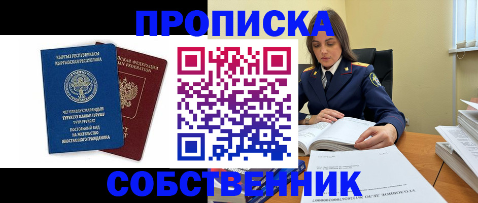 прописка поиск в Коммунаре