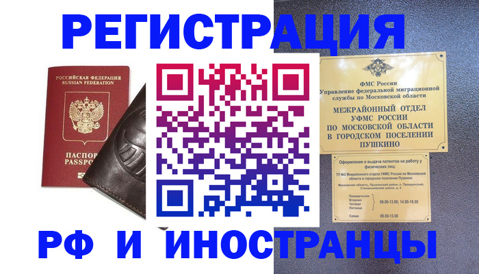 прописка паспорт в Коммунаре