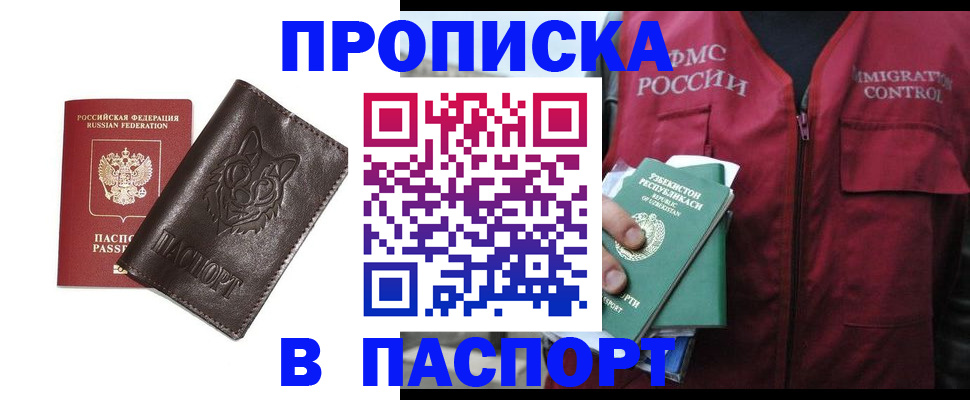 найти адрес прописки в Коммунаре