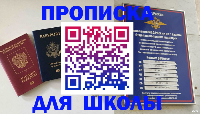 временная регистрация для всех в Коммунаре