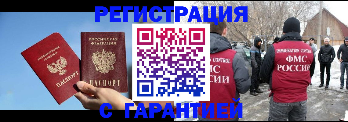 временная регистрация купить в Коммунаре