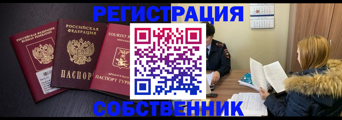 регистрация для школы в Коммунаре