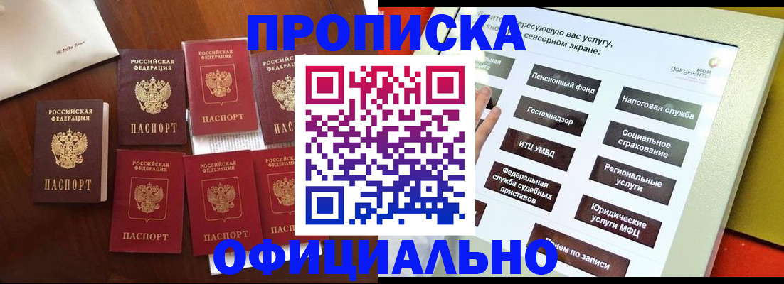 временная регистрация собственник в Коммунаре